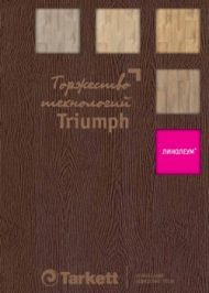 Коллекция линолеума Triumph 2015