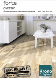 Forte classic RUS
