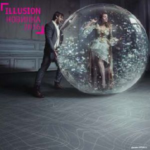 Illusion – меняя реальность!
