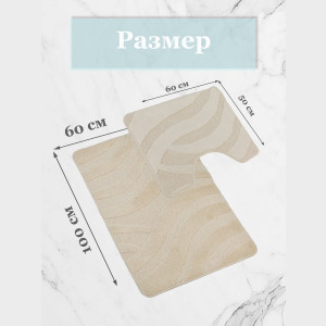 Комплект ковриков на пенорезине FLO 3018 BEIGE с вырезом, фото 5