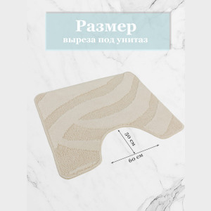 Комплект ковриков на пенорезине FLO 3018 BEIGE с вырезом, фото 6