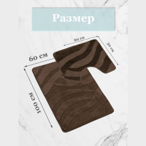 Комплект ковриков на пенорезине FLO 3018 BROWN с вырезом, фото 5